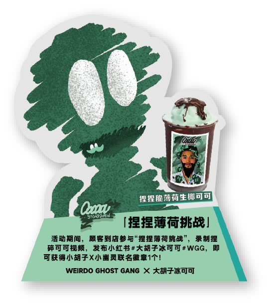 Ghost Gang 联名立卡