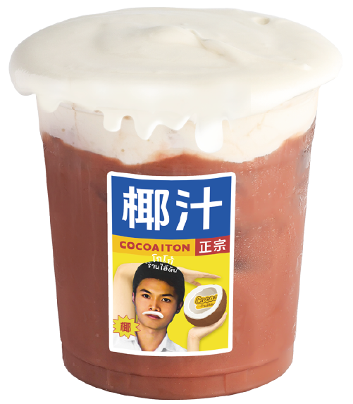 海盐芝士可可椰汁